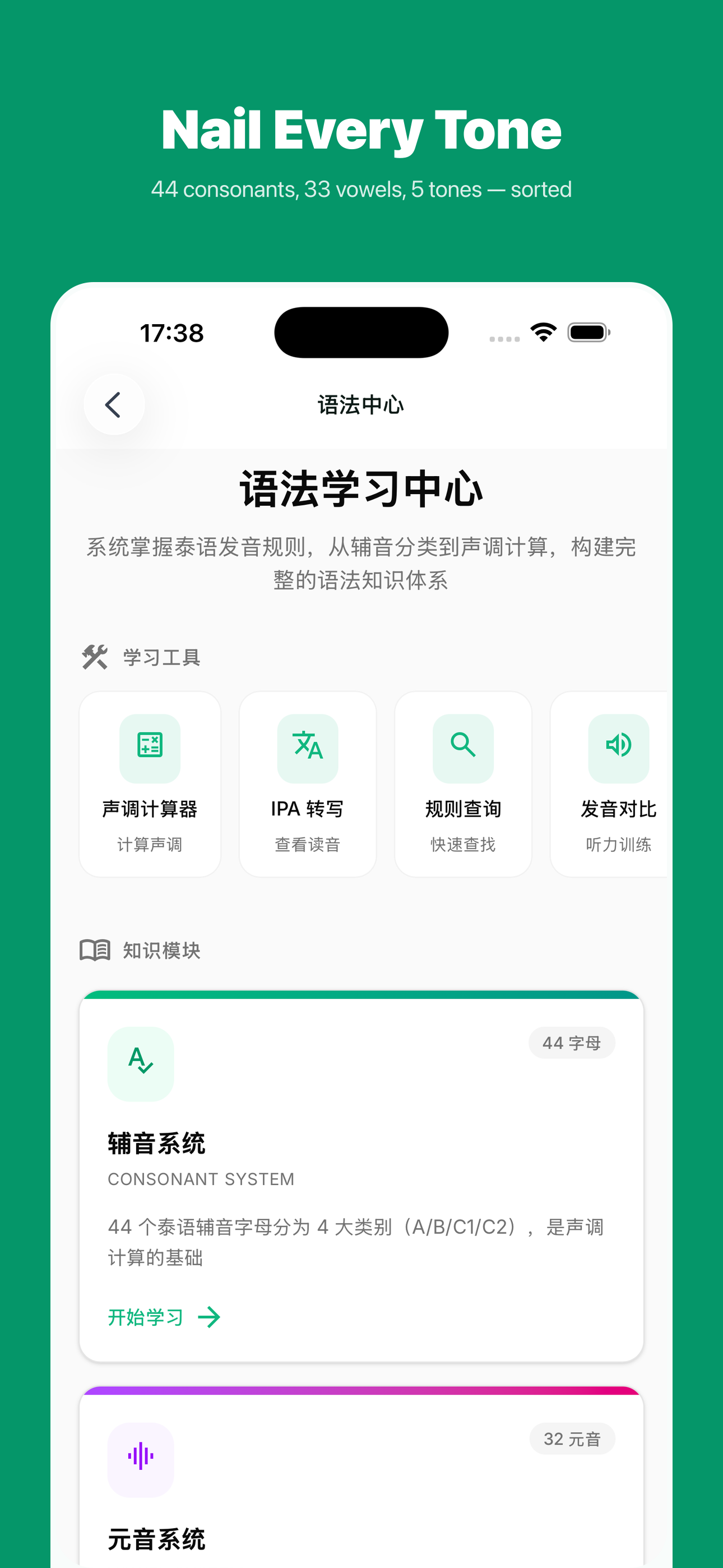 StudyThai.ai - 2-pronunciation