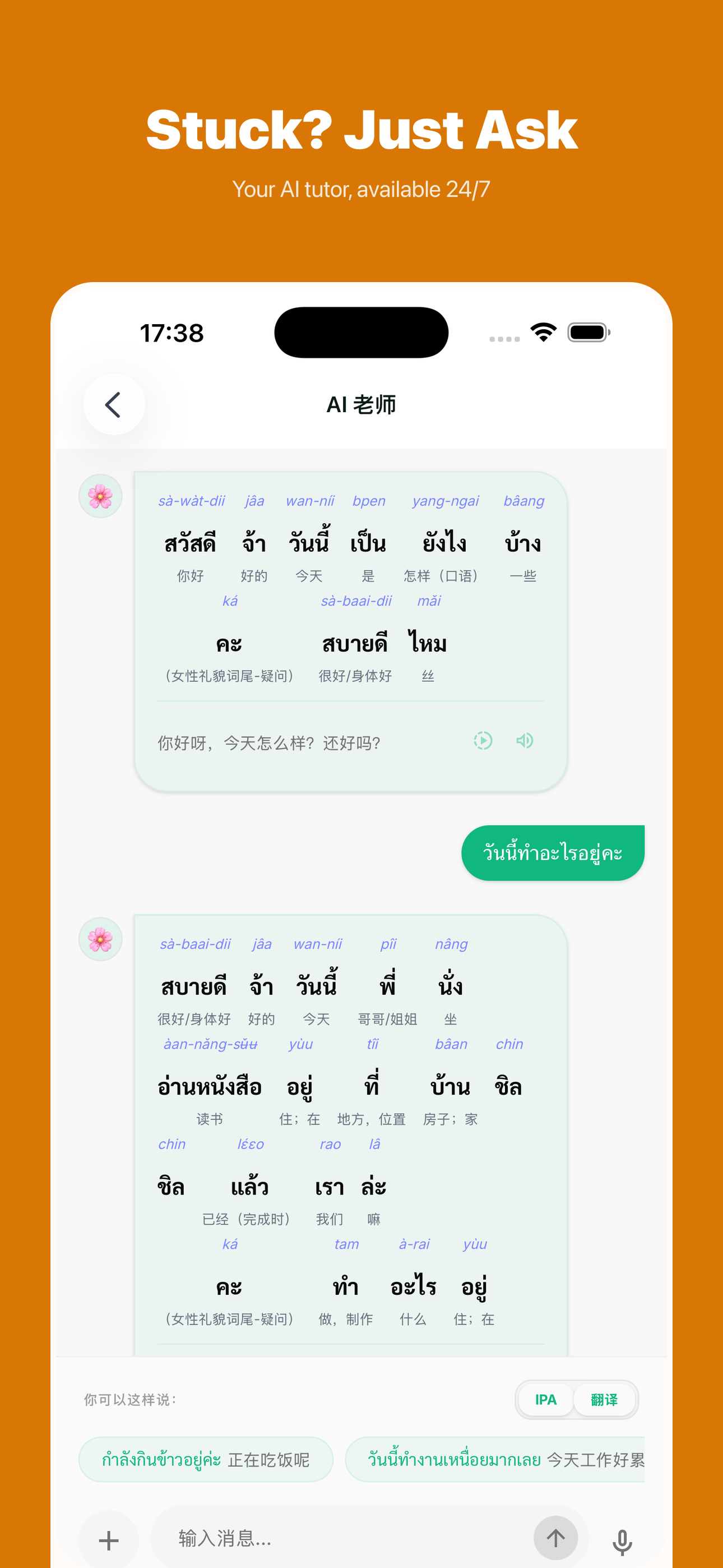 StudyThai.ai - 3-ai-tutor
