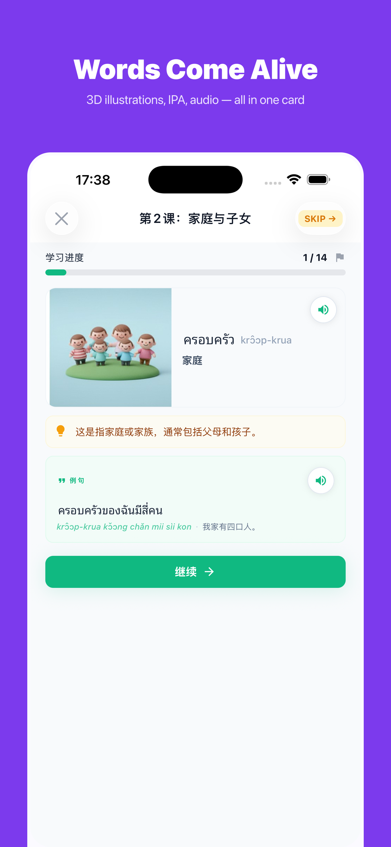 StudyThai.ai - 5-vocab-card